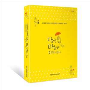 아가씨도 세일? 희롱하고 커피잔 던지고&hellip;갑질 백태