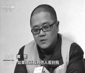 중국, 외국에 국가기밀 넘긴 40대 간첩에 사형선고