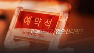 40인분 예약하고 '노쇼'&hellip;부끄러운 세계 꼴찌