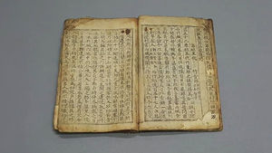 '삼국유사' 15년간 천장에 숨겨&hellip;경매 내놨다 덜미