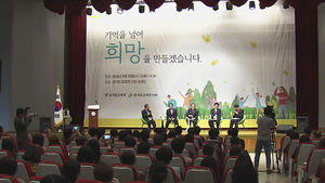 [수도권] 전국 시&middot;도 교육감 '공동선언문' 발표