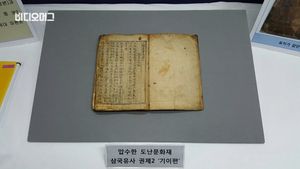 [비디오머그] 15년 동안 숨겨 놓은 '삼국유사'&hellip;경매 내놨다가 '들통'