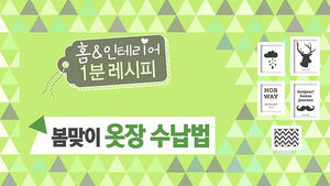 '스타킹 하나로 패딩 정리 끝?'&hellip;옷장 다이어트 꿀팁!
