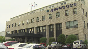 [수도권] 의정부지검, 선거법 위반 25명 입건