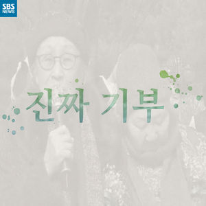 [카드뉴스] "日 국민 무슨 죄가 있나"&hellip;재산 내놓은 할머니
