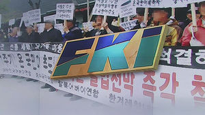 어버이연합 "전경련 우회 지원받아&hellip;청와대 지시는 안 받아"
