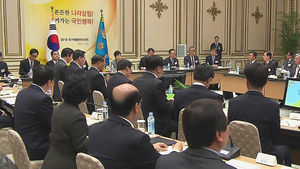 '재정 누수 막아라'&hellip;국가 재정개혁안 발표