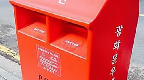 '실내 소품으로 쓰려고'&hellip;우체통 훔친 30대 검거
