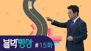 [비디오머그 블박영상] 갑자기 나타난 역주행 트럭!&hellip;제15화 커브길 역주행 차량 충돌사고