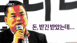 [비디오머그] 어버이연합 "전경련 자금, 무료급식에 사용&hellip;박근혜 대통령 끝까지 지킬 것"