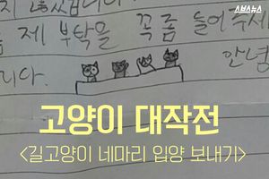 동물병원 앞 '수상한 박스'&hellip;초등생의 애절한 편지
