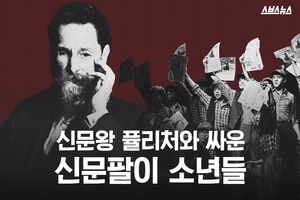 신문왕 퓰리처와 싸운 신문팔이 소년들&hellip; '뉴시즈(Newsies)'