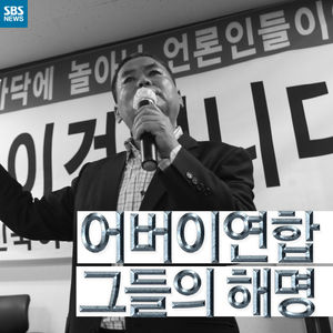 [카드뉴스] 진보단체 집회마다 등장하는 '그들'&hellip;뒷돈 의혹 해명은?