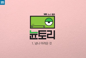 '자네, 벌써 퇴근하려고?'&hellip;넘나 어려운 칼퇴