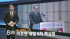 오늘의 주요뉴스