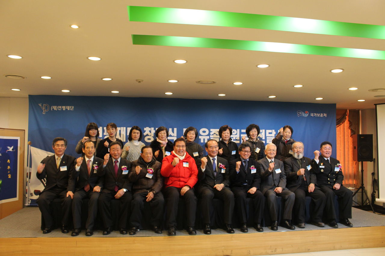 연평재단 창립식