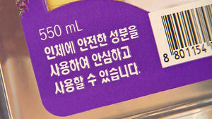 임산부 잇따라 쓰러졌는데&hellip;옥시 '안심 광고'