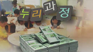 서울교육청&middot;보육단체, 정부에 누리과정 예산지원 촉구