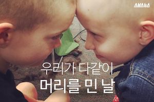 '친구 위해 머리 밀어요'&hellip;9살 아이의 빛나는 우정