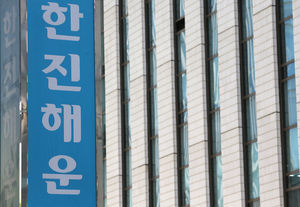 한진해운 4천억 유동성 추가 확보&middot;용선료 협상 추진