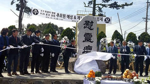 제주 4&middot;3희생자와 6&middot;25 호국영령 한 자리서 추모