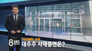 오늘의 주요뉴스