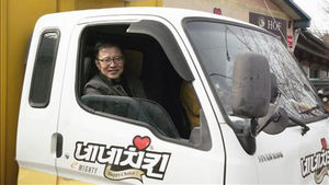 네네치킨 회장, 18개월간 배송차 타고 가맹점주 만나