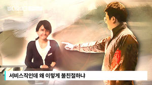 [자막뉴스] '일할 때 웃어라' 갑질, 이례적 구류 받은 까닭은