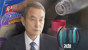 옥시 핵심 책임자 소환&hellip;"유해성 알았나" 쟁점
