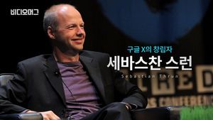 [비디오머그] 인류 위해 구글 떠난 '무인자동차의 아버지'