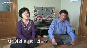 '집단탈북' 여종업원 가족들 CNN 인터뷰&hellip;"딸들 돌려달라"