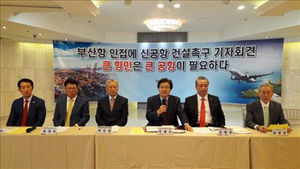 물류업계 "국가경쟁력 위해 신공항은 부산항 인근으로"