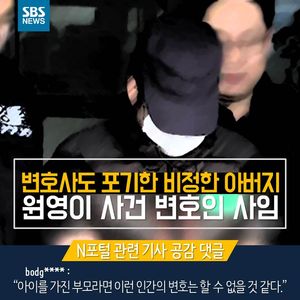 변호사도 포기한 비정한 아버지