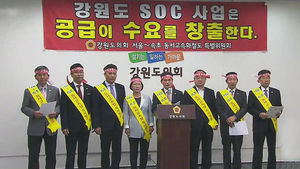 "강원도민 염원&hellip;동서고속화철도 즉각 추진해야"