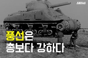 총 대신 풍선을 든 '외인부대'&hellip;감쪽같이 속은 나치