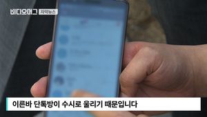 [자막뉴스] LGU+ "밤 10시 이후 업무 카톡?&hellip;안 지키면 보직해임"