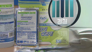 '세퓨' 유해성 실험 안 해&hellip;"미리 알지 못했다"