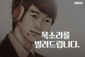 '목소리를 빌려드립니다'&hellip;감동적인 사연들