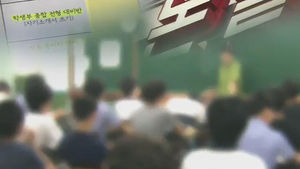 '소논문' 스펙 쌓기 경쟁&hellip;부채질하는 학원