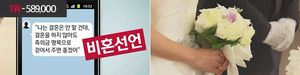 [랭킹 10] 결혼 안 하는 삶 '선택'&hellip;비혼 트렌드 확산
