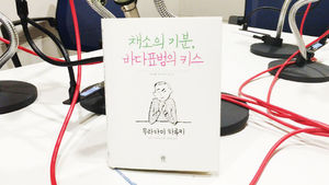 [골룸] 북적북적 41 : 무라카미 하루키 '채소의 기분, 바다표범의 키스'
