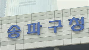 "1천 원만 받아도 처벌 '박원순법', 지나치게 가혹"