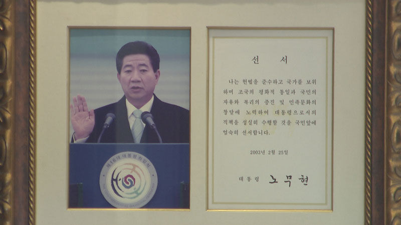 취임 선서 액자