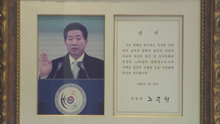 취임 선서 액자