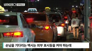 [자막뉴스] 택시 12분 탔는데 5만 원&hellip;바가지 요금 '씁쓸'