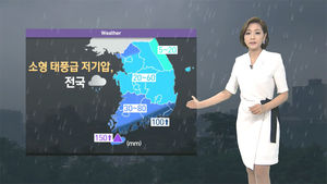 [날씨] 앞으로도 많은 비&hellip;밤에 대부분 그쳐