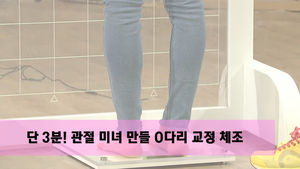 [마이그린라이프] 평소 무심코 하는 행동들&hellip;관절 망치는 '최악의 습관'