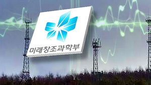 [취재파일] '황금 주파수'는 왜 통신사에게 버림받았을까?