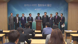 [울산] 조선업 경영 악화에 '최악의 위기'&hellip;지원책 발표