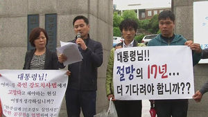 [전주] 삼례 나라슈퍼 강도사건 유족 재심 결정 촉구